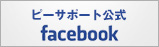 Facebookページ