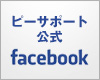 ピーサポート公式FACEBOOK