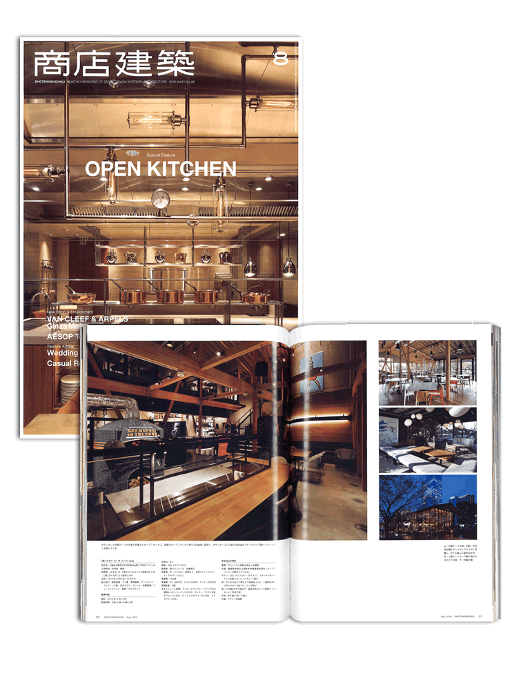 商店建築(8月号)掲載